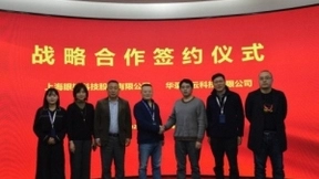 眼控科技与华录易云达成战略合作