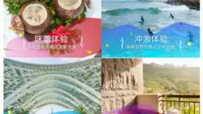 马蜂窝联合海南文旅厅推出“攻略大赏”发掘国内海岛度假新玩法