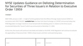 纽交所公告：不会要求中国三家电信运营商退市