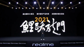 realme真我V15发布：还原“锦鲤色” 性能体验全面升级