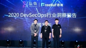 《2020 DevSecOps行业洞察报告》正式发布了