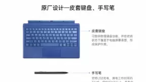 品铂发布10.1英寸平板电脑W10