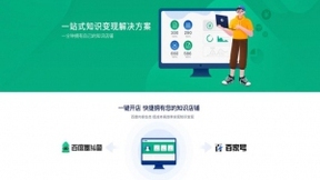 百度文库深耕知识付费，全力扶持内容创作者
