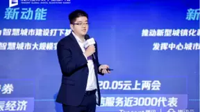 全域融合之下腾讯云WeCity持续探索生态共建，与合作伙伴共创未来城市价值