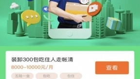 58同城推出物流招聘专场 多元招聘体系助力求职者更充分就业