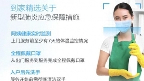 58同城到家精选多维度升级防疫保障措施，携手优质商家提供放心服务