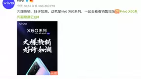 搭载第二代微云台 vivo X60系列获权威媒体力荐