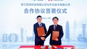 百应科技与华为全面合作，聚力共建AI数智未来