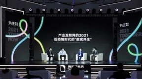 腾讯科技向善暨数字未来大会在京举办，数实共生开启疫后经济新模式