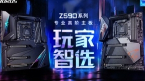 技嘉推出新一代Z590 AORUS系列主板