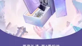 新赛季想要大显身手？华为nova8 Pro王者荣耀定制礼盒京东限量开售