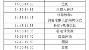 最高可得千元奖励！“IoT库杯”羽毛球公开赛等你来战！