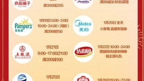 1月14日苏宁开启年货超买直播大集，新年换新5折开抢