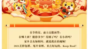 上传视频赢千元奖金，苏宁超市联合B站带你过个苏福年