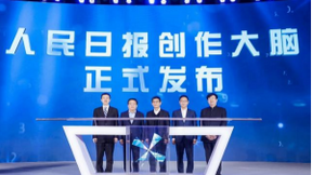 百度大脑图文转视频+“人民日报创作大脑” 让视频生产走向“智”化