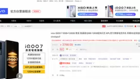 iQOO京东超级品牌日来袭，iQOO 7/vivo X60系列新品现货抢购