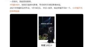 荣耀V40售价被渠道商曝光，顶尖配置或定价3999元