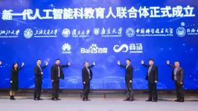 百度加入“新一代人工智能科教育人联合体” 与浙大、上海交大等共建人工智能微专业