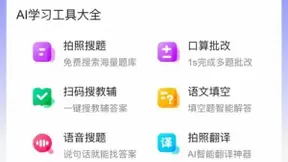 寒假作业没人辅导？百度APP隐藏的解题神器了解一下