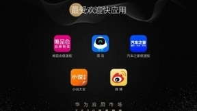 《华为应用市场2020年度榜单》出炉 你的宝藏应用有没有上榜？