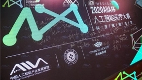 科技赋能“健康中国” “2020AIIA杯人工智能医疗大赛”冠军出炉