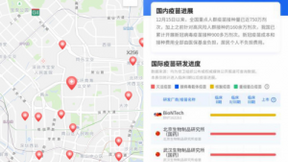 新冠疫苗接种可以就近预约啦 腾讯地图上线疫苗地图