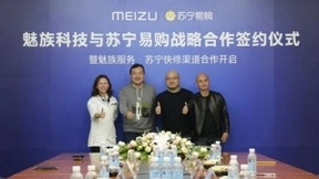 魅族与苏宁达成战略合作：首批新增300+快修网点