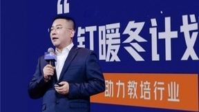 钉钉面向教培机构推出“暖冬计划“ 免费开放在线课堂等功能