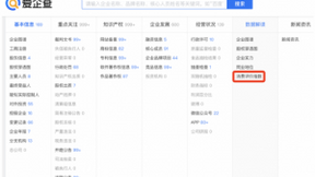 深圳市消委会与百度爱企查达成合作：接入消费评价指数 8.8万企业评级在线秒查