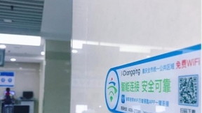 激活无线城市活力 WiFi万能钥匙助力直连重庆市I-Chongqing公共热点