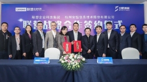 安全为基，智慧为盾——联想与安恒信息达成战略合作，共筑信息安全底座