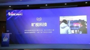 旷视科技用创新技术支持抗疫 获评2020年度责任创新企业