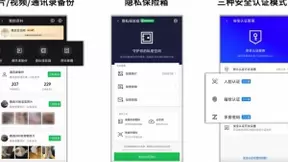 腾讯手机管家上线8.10版本，资料上云更安全