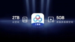 三星牵手百度网盘，开启手机云服务合作新模式
