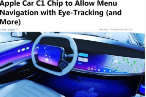 苹果汽车“C1”芯片可通过眼球追踪技术代替菜单导航