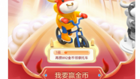 58同城2021年涨薪季拉开序幕：趣味活动领春运红包 团圆求职两不误