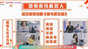 猎豹移动商场机器人斩获第十届娱乐营销5S金奖双重奖项