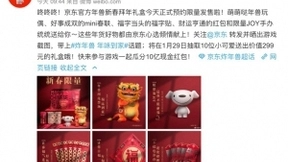 京东炸年兽有周边啦！限量版年兽新春拜年礼盒让年味随时到家