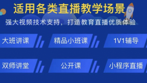 云朵课堂坚持技术创新，助力教育产业发展