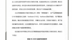 华云数据与海量数据完成产品兼容性互认证 搭建更加专业、多元的云数据库管理生态体系