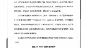 华云数据与海量数据完成产品兼容性互认证 搭建更加专业、多元的云数据库管理生态体系