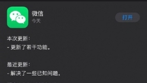 微信8.0上线：新增我的状态 老款表情包全部更新