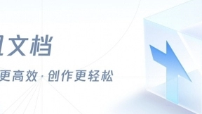 腾讯文档接入印象笔记与Canva可画，实现跨场景高效协作