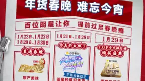 3.08亿！苏宁易购超级买手直播间单场再创新纪录，全靠贾乃亮的嘴！