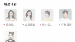 百度APP上线金晨语音包 网友：追星新姿势有了！
