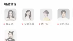 百度APP上线金晨语音包 网友：追星新姿势有了！