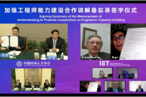 IET与中国科协设签署合作备忘录, 加强工程师能力建设合作