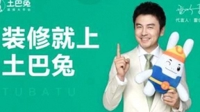 金蝶土巴兔强强合作 助推家装供应链新发展