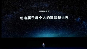 5大研发基地、100+实验室，荣耀打造全球标志性科技品牌