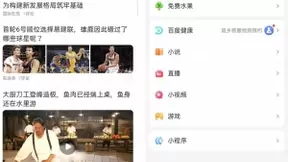 百度电商打出组合拳，加入新春电商大战